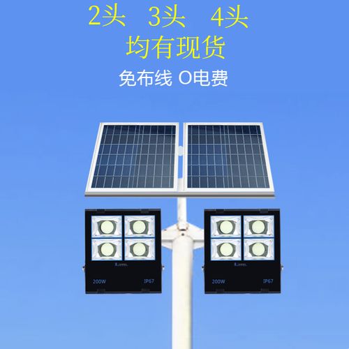 太阳能球场灯 如何选择适合户外篮球场的太阳能灯具？