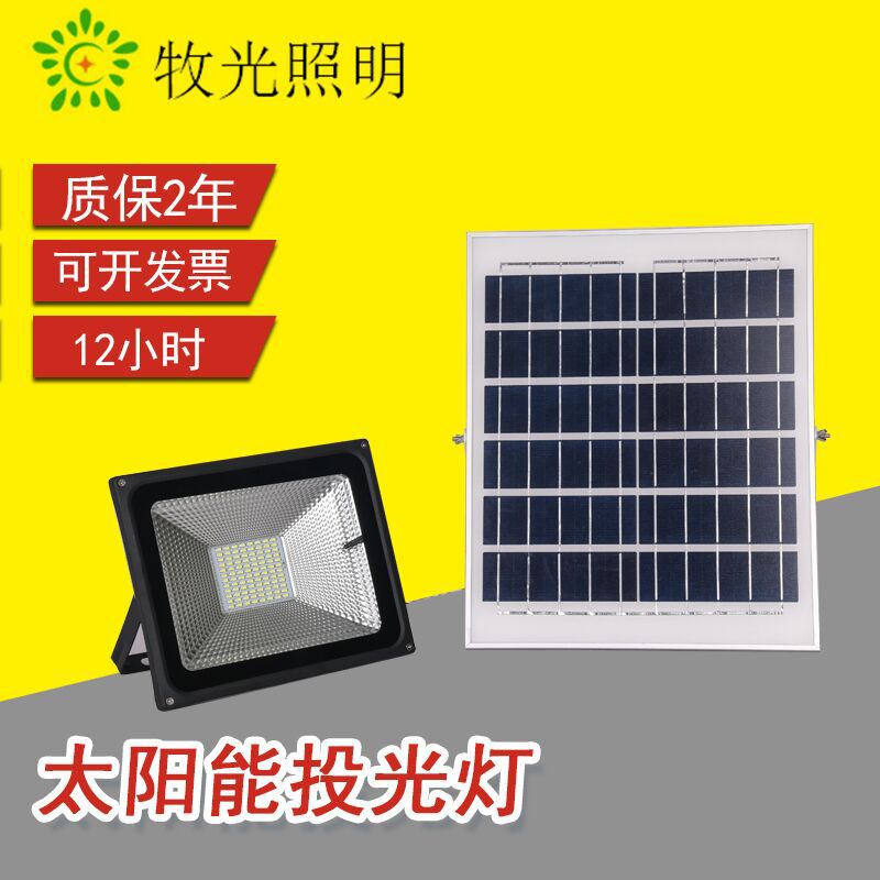 走进乡村新亮度 太阳能灯开启户外照明新时代